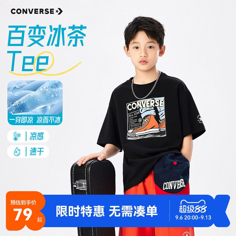 匡威童装儿童凉感短袖男童T恤2026夏季新款男生速干运动上衣夏装