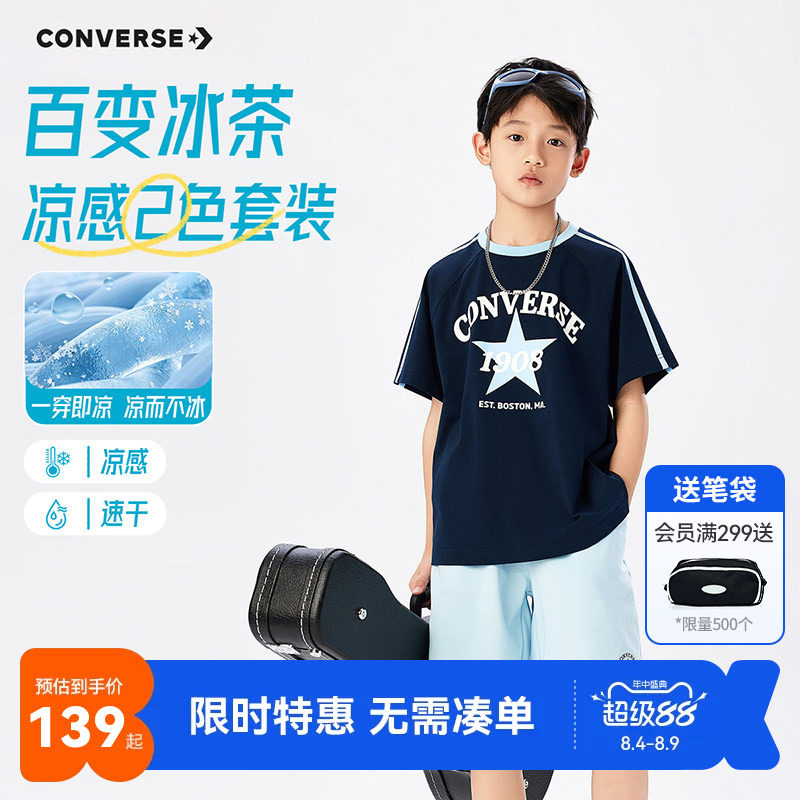 匡威儿童套装新品上市