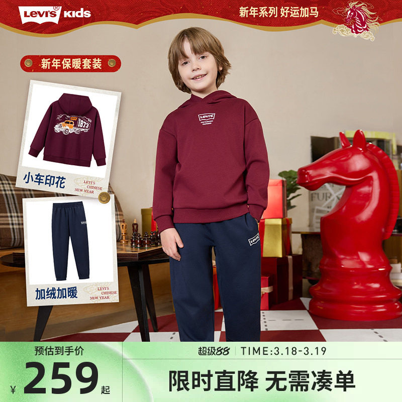 李维斯儿童加绒套装男童卫衣长裤子2026新款中大童休闲运动装两件