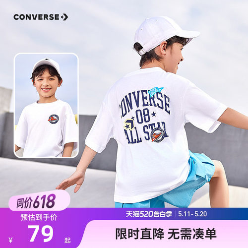 匡威儿童短袖T恤新品上市