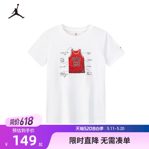 Jordan儿童短袖T恤新品上市