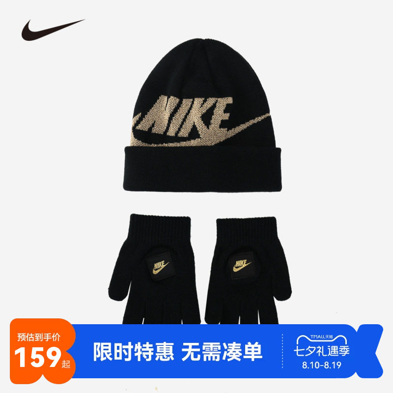 儿童冷帽手套2件套Nike新品上市