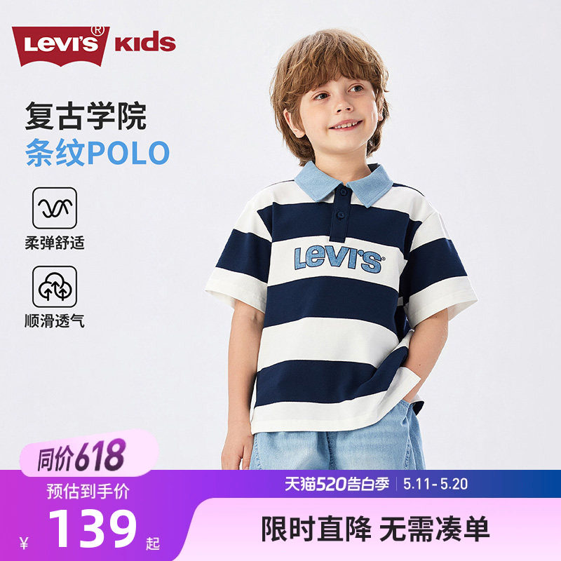 李维斯儿童短袖T恤男童条纹polo衫夏季2026新款童装男生柔棉上衣