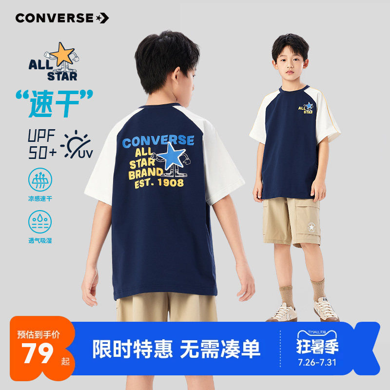 匡威儿童短袖T恤新品上市