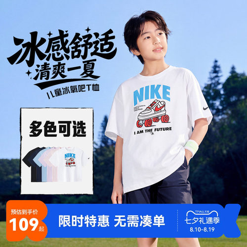 Nike3brand儿童短袖新品上市
