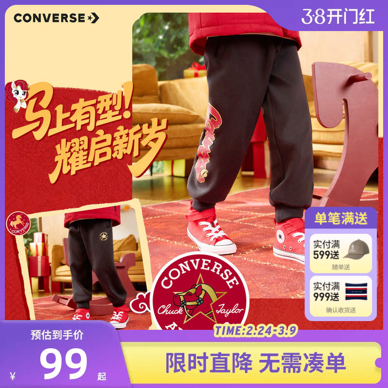 匡威童装儿童裤子男童女童长裤2026新款过年裤子宽松休闲运动裤潮