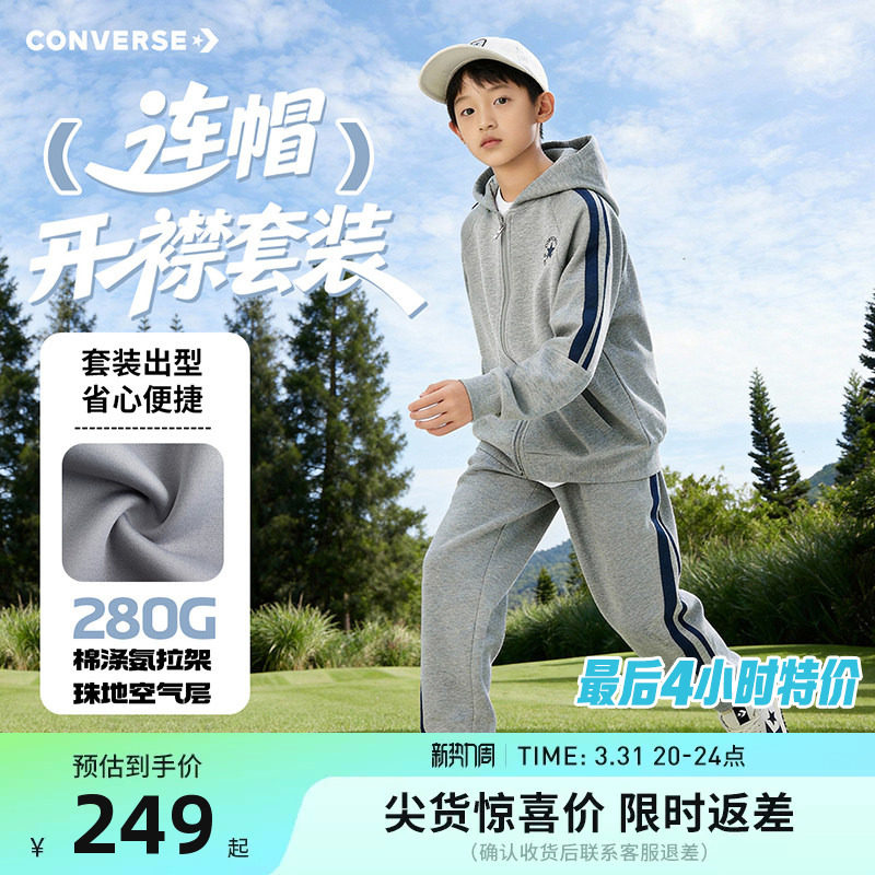 匡威童装男童套装儿童外套裤子卫裤2026新款女童运动裤街潮休闲装