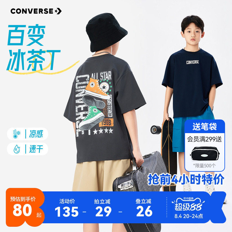 匡威儿童短袖T恤新品上市