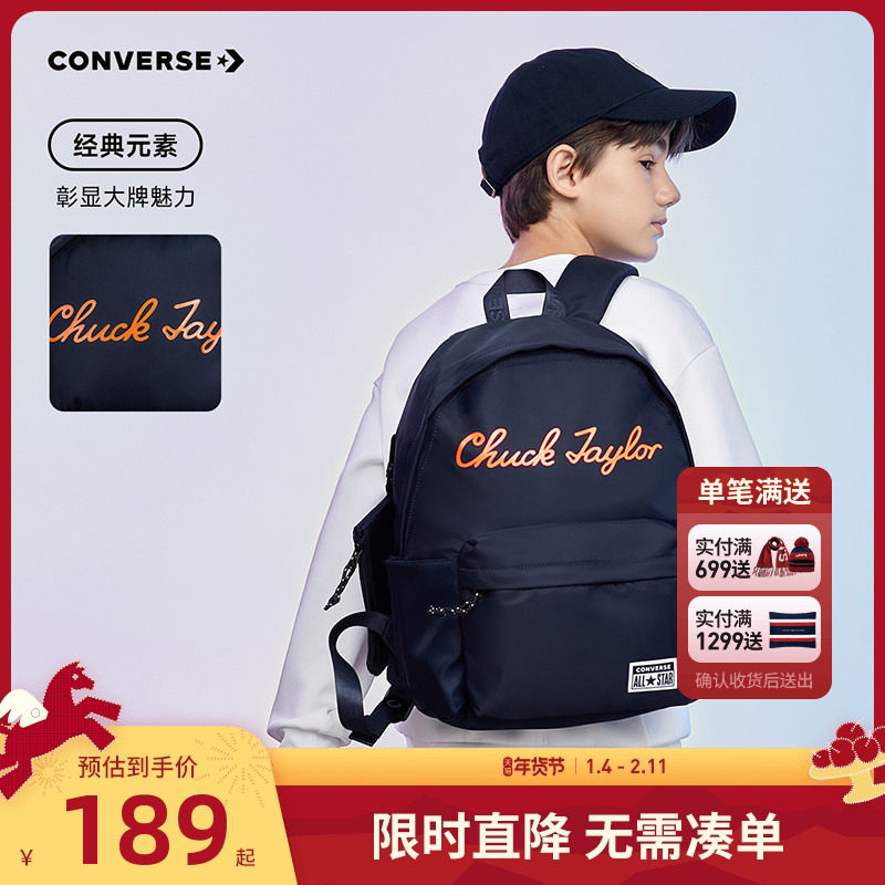 匡威儿童双肩包男童女童书包2026春季新款学生包包大容量背包大童