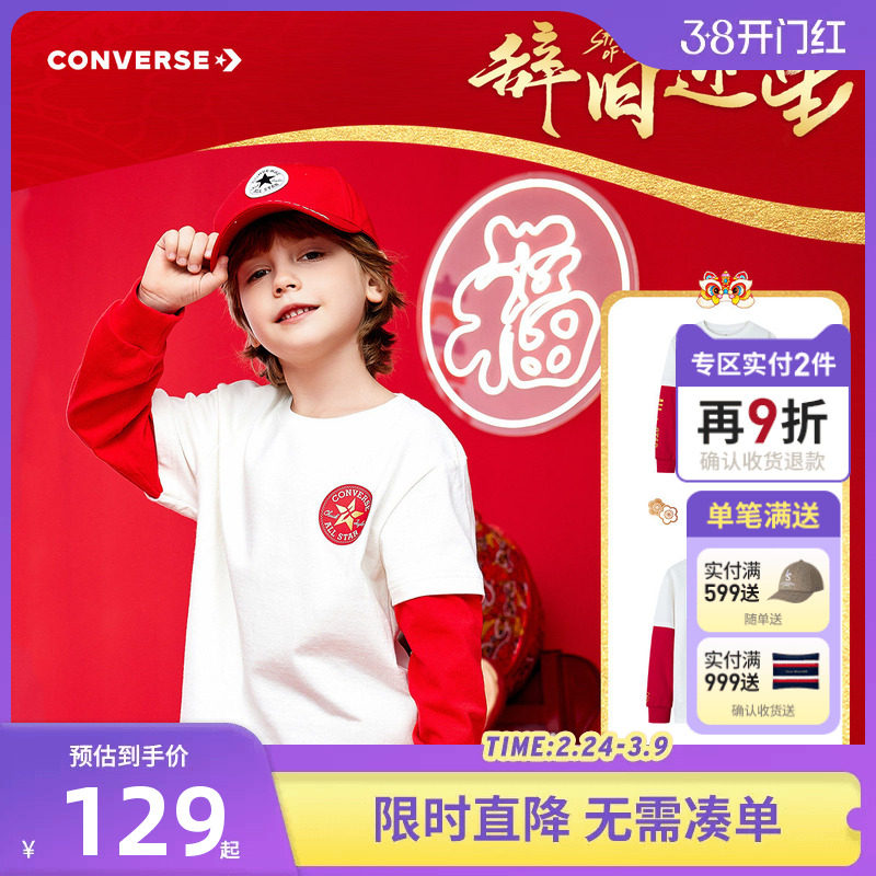 匡威儿童装男童长袖2026春秋新品中大童上衣打底衫柔软纯棉T恤潮