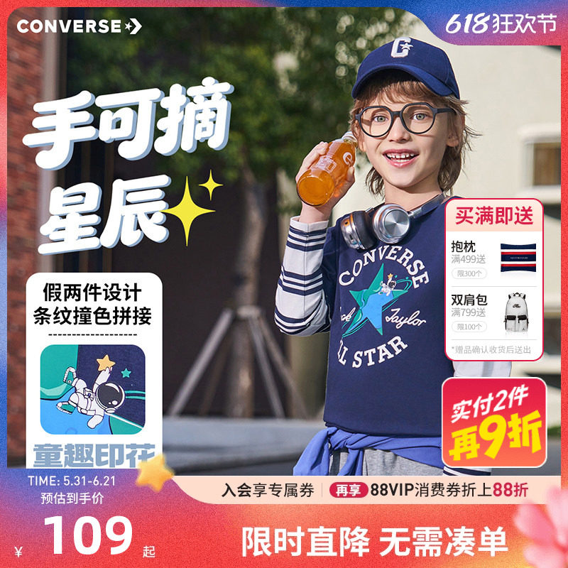 匡威童装儿童长袖T恤男童上衣假两件2026春季新款中大童春秋装潮