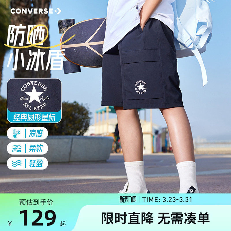 匡威男童短裤儿童裤子夏季2026新款童装男生高弹宽松工装五分裤潮