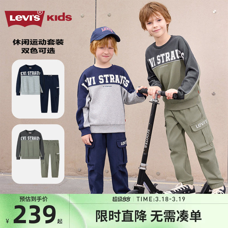 李维斯童装儿童套装2025秋季新款男童卫衣长裤中大童长袖裤子潮服