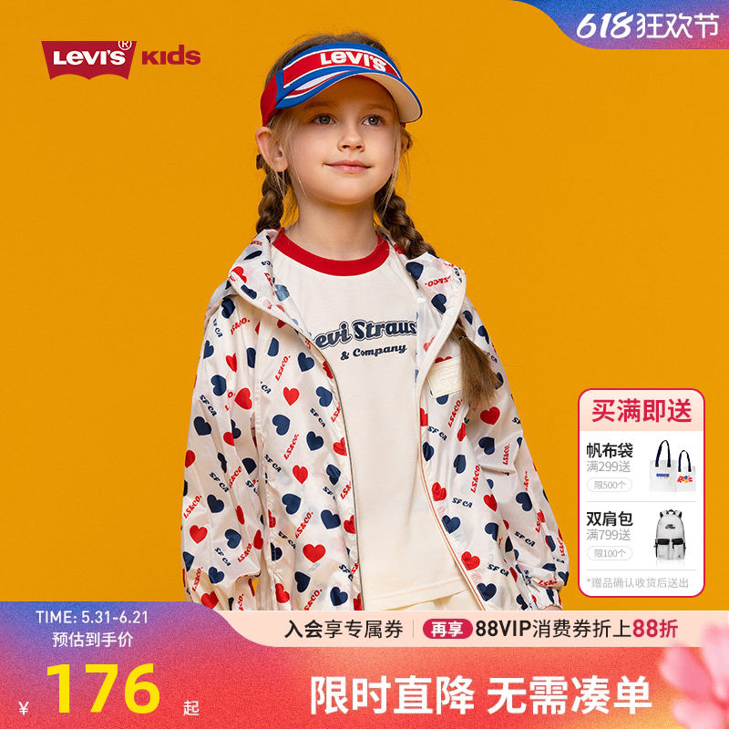 【商场同款皮肤衣】李维斯儿童装夏季新款女童凉感风衣外套遮阳衣