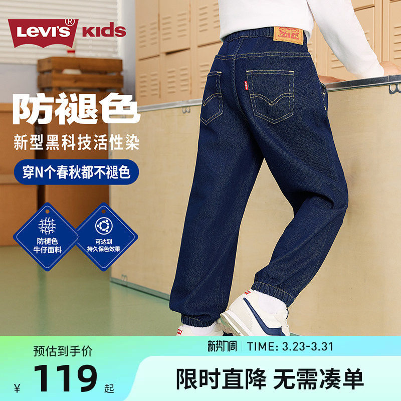 李维斯童装男童裤子春秋款儿童牛仔裤防褪色2026新款女童秋装长裤