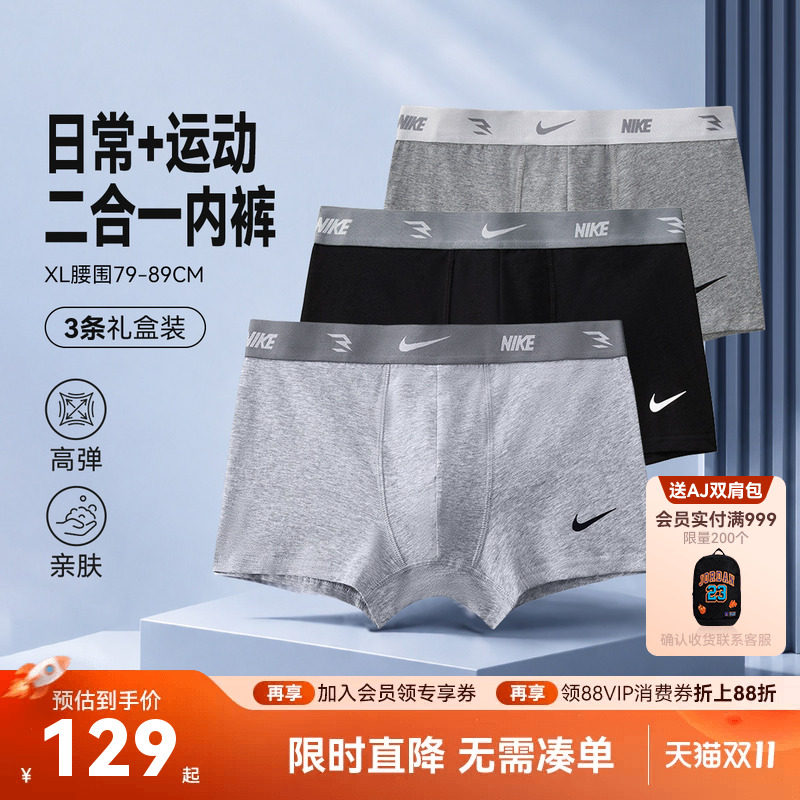 【3件装】Nike 3brand平角裤男款内裤2026夏新款四角短裤