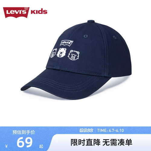 李维斯儿童帽子新品上市