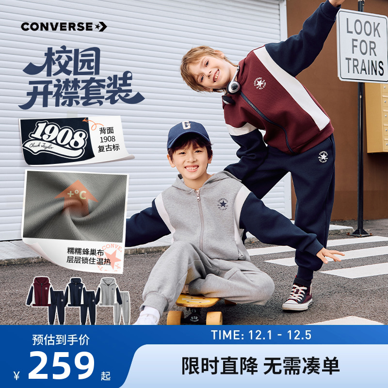 匡威儿童套装新品上市