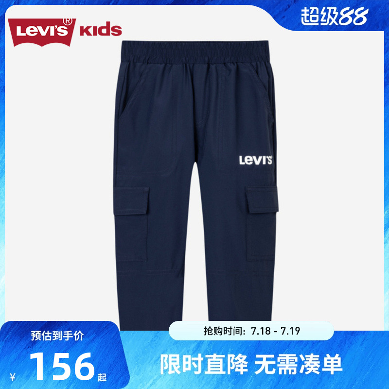Levi's李维斯童装儿童七分裤子2025夏季新款男童休闲运动裤凉感薄