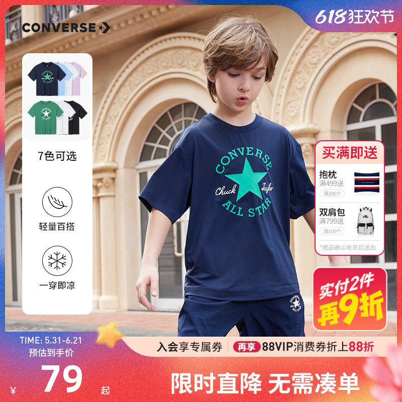 匡威童装2026夏季新款儿童短袖T恤男童透气速干白T中大童上衣半袖