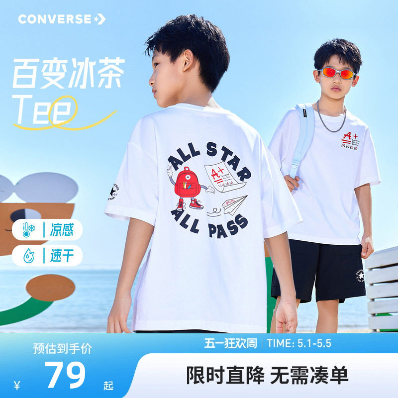 匡威男童短袖速干儿童凉感T恤夏季2026新款中大童帅气上衣半袖潮