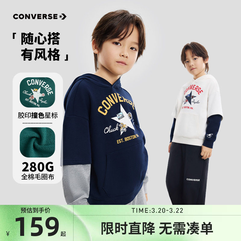 匡威童装儿童连帽卫衣男童长袖2026新款中大童洋气上衣洋气假两件