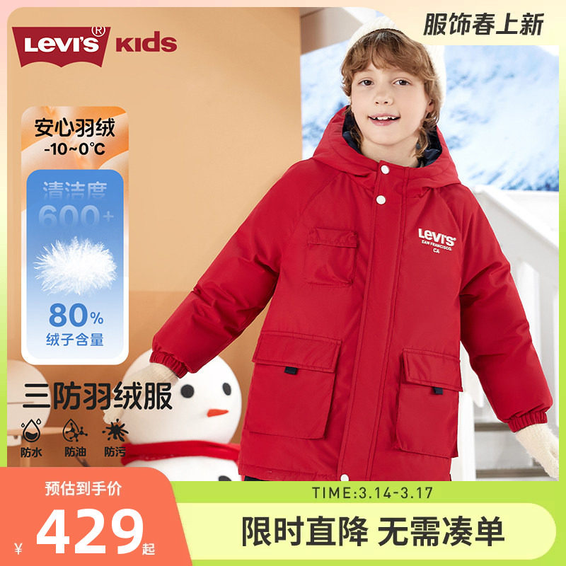 【拜年服】李维斯儿童三防羽绒服男女童外套2025冬季新款过年衣服