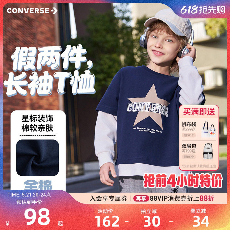 匡威童装儿童长袖T恤男童假两件上衣2026春季新款街潮帅气内搭棉