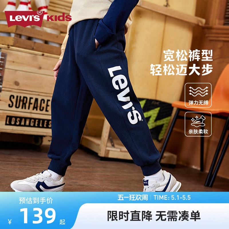 Levi's李维斯儿童装男童裤子2026春季新品大童纯棉长裤休闲运动裤