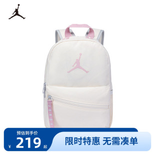 JORDAN双肩包男女童时尚可爱撞色书包小包初中生包包JD2613016TD