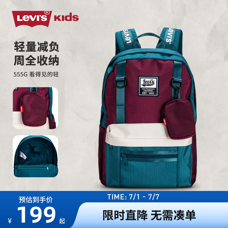兒童包包Levi’s新品上市