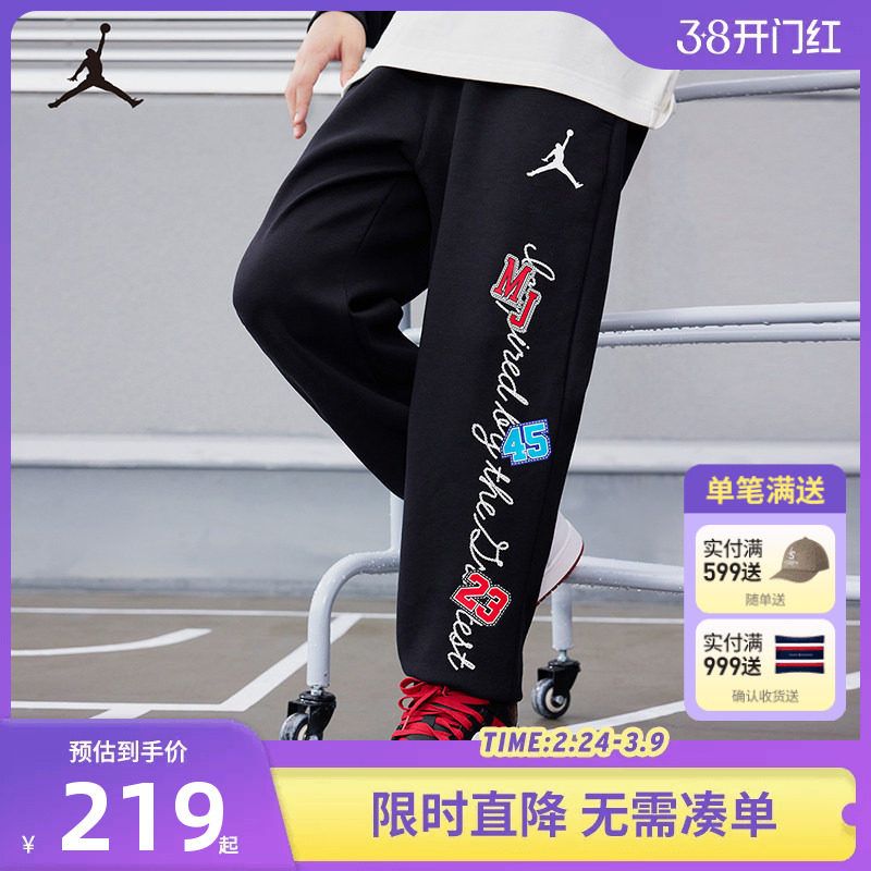 Jordan儿童装男童长裤春秋新款宝宝裤子休闲宽松运动裤JD2412065