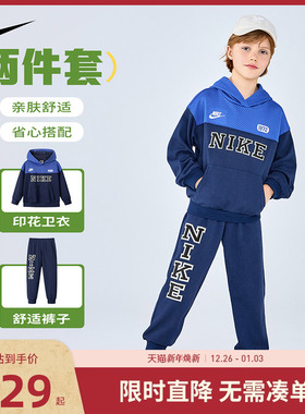 Nike童装儿童套装男童卫衣长裤2件2025秋季新款运动衣服NY2532256