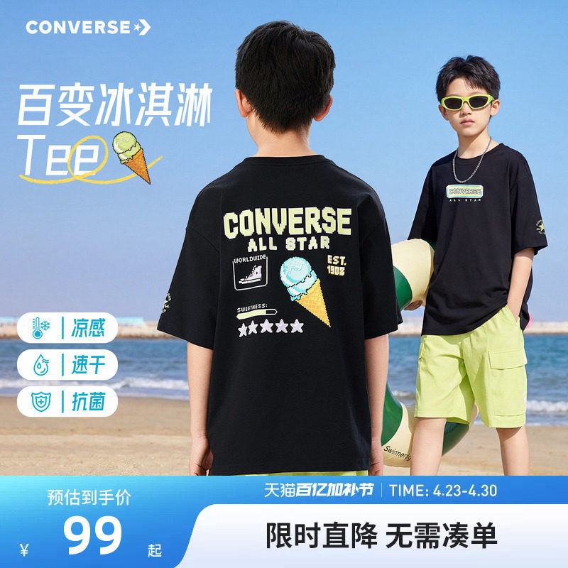 匡威【速干凉感男童T恤】儿童短袖夏季2026新款童装女童上衣宽松T