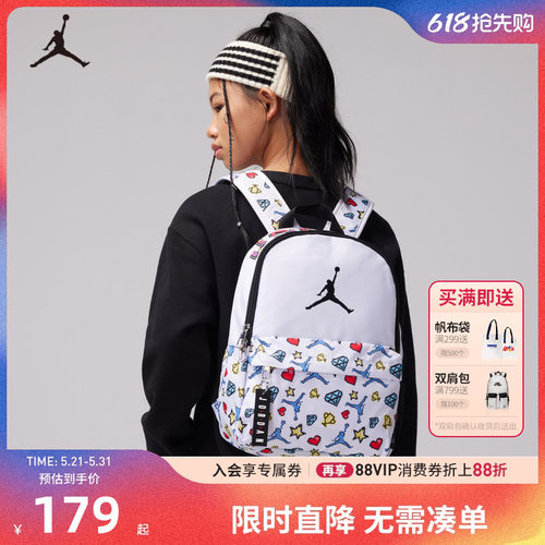 Jordan双肩包小容量休闲包中小学生上学户外背包轻盈潮JD2223027