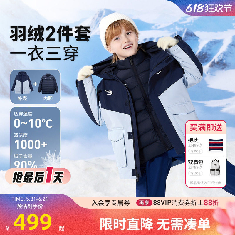 Nike3brand儿童羽绒服棉服套装