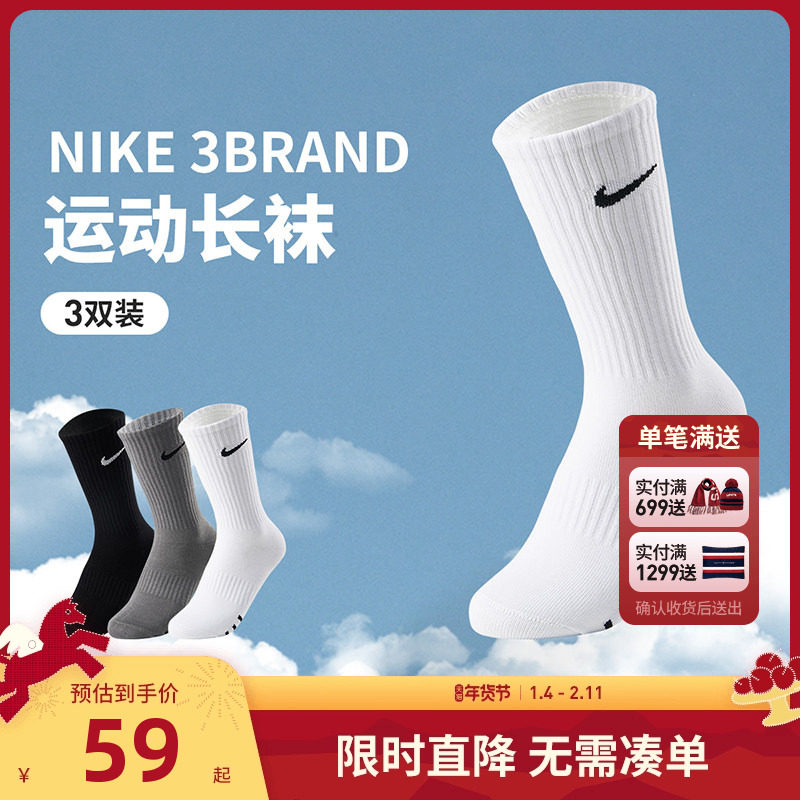 Nike 3brand学生袜子男女童运动袜长袜2025夏季新款透气薄款棉袜