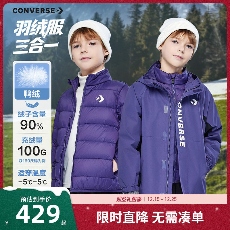 【一衣三穿】匡威儿童羽绒服夹克男女童保暖外套2025冬季防风衣潮