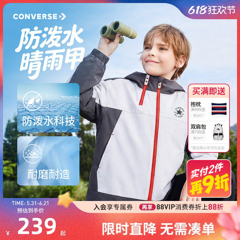 【防泼水】匡威童装男童风衣2026春季新款连帽宽松中大童弹力外套