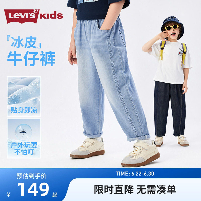 李维斯儿童牛仔裤新品上市