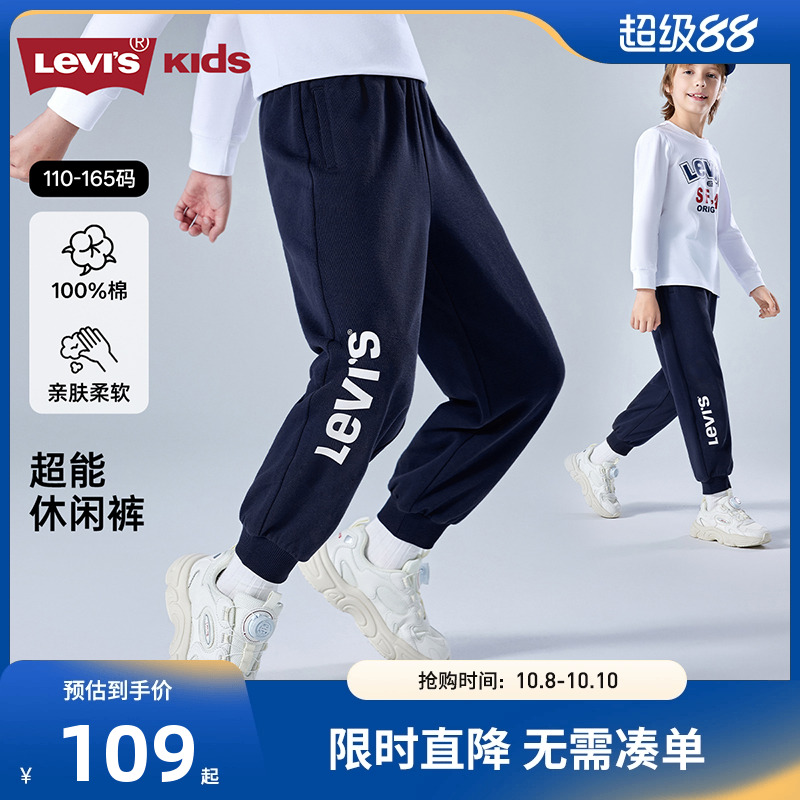李维斯儿童裤子新品上市