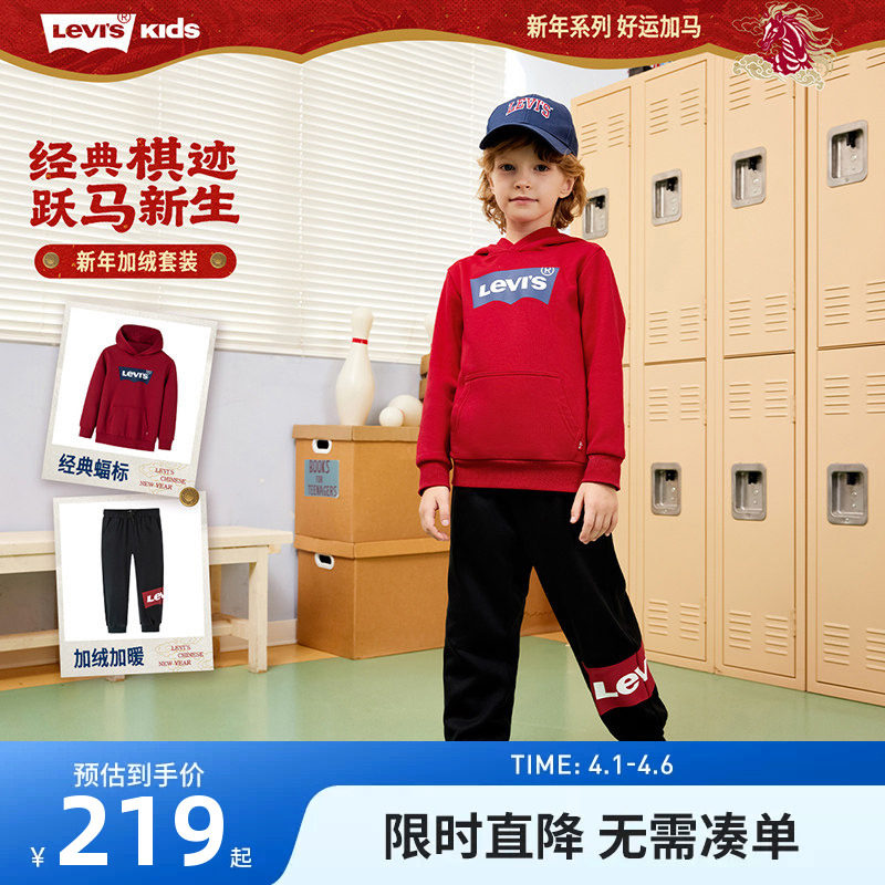 【2件套】李维斯儿童套装加绒卫衣长裤2026新款男童休闲运动服潮