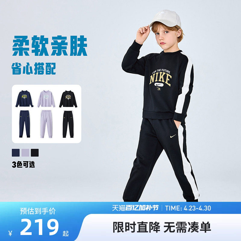Nike 3brand儿童套装2026新款男女童卫衣长裤2件套运动装春秋款潮