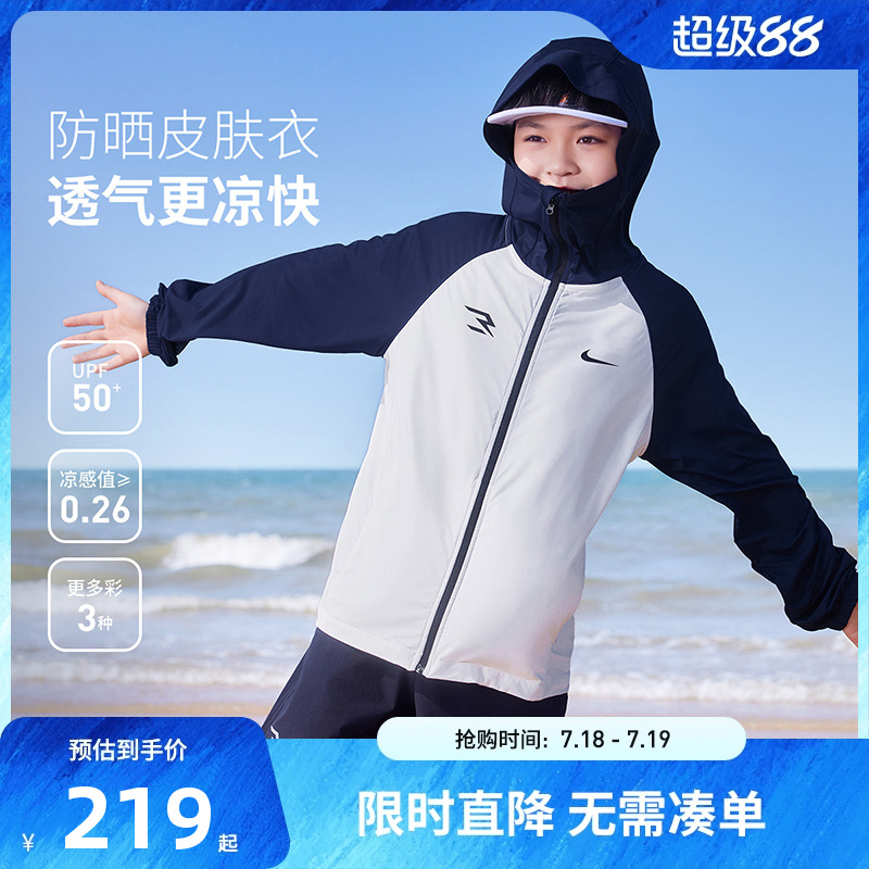 Nike 3brand儿童皮肤衣冰感女童遮阳外套夏季透气户外男童运动衣