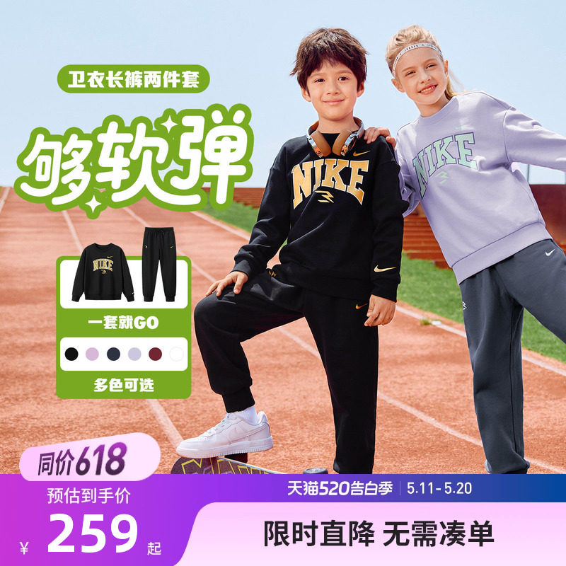 Nike 3brand童装儿童卫衣套装男女童长袖长裤2026春季新款休闲装