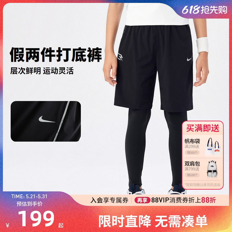 Nike 3brand儿童打底裤带裤2026新款篮球足球训练裤男童运动裤潮