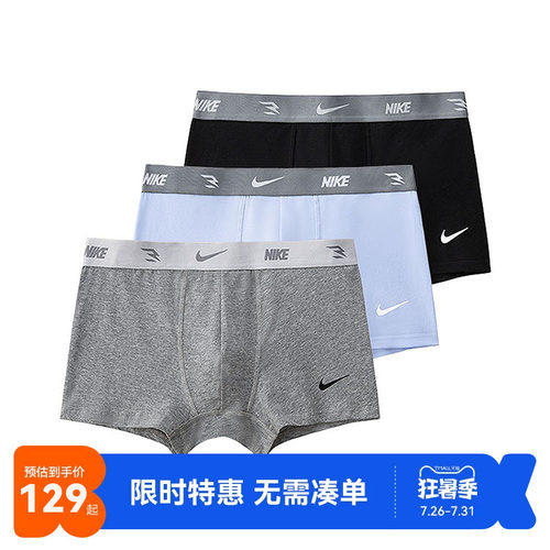 Nike3brand儿童内裤新品上市
