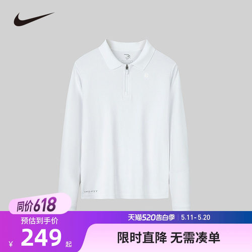 儿童长袖POLO衫Nike新品上市