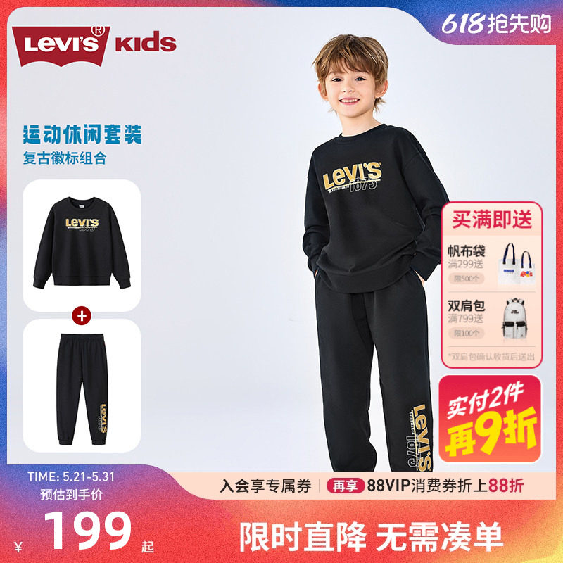 李维斯童装男童运动套装儿童卫衣长裤子2026春秋新款男孩两件套潮