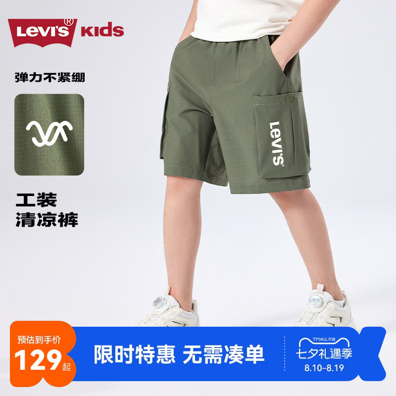 李维斯儿童短裤新品上市